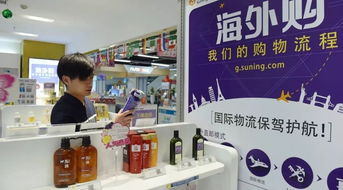 海淘新政利好 2024年电商政策调整，福利升级惠及全球购物族