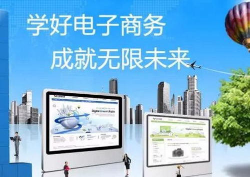 长沙电子商务专业 中技与中专教育的路径选择与职业发展