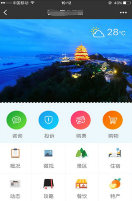 智慧旅游小程序 品牌策划如何为旅游营销增添更多选择性