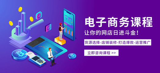 深圳电商培训机构 助力电子商务发展的专业之选
